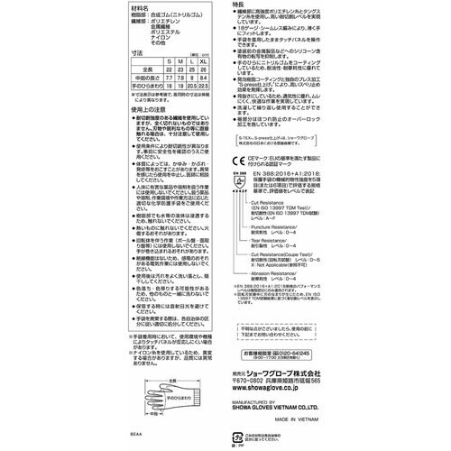 SHOWA 手袋 S−TEX Alpha XC82