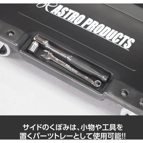 アストロプロダクツ プラスチッククリーパー PC4