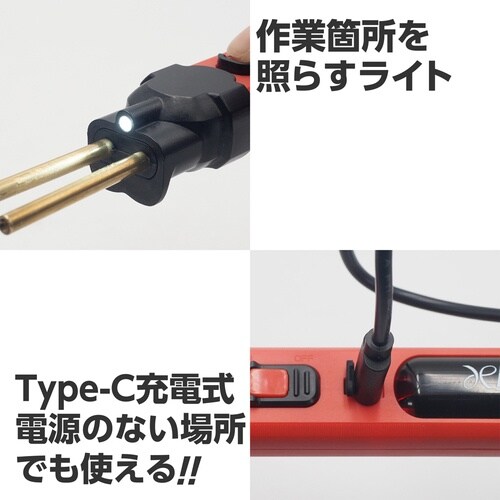 アストロプロダクツ 充電式 プラスチックリペア