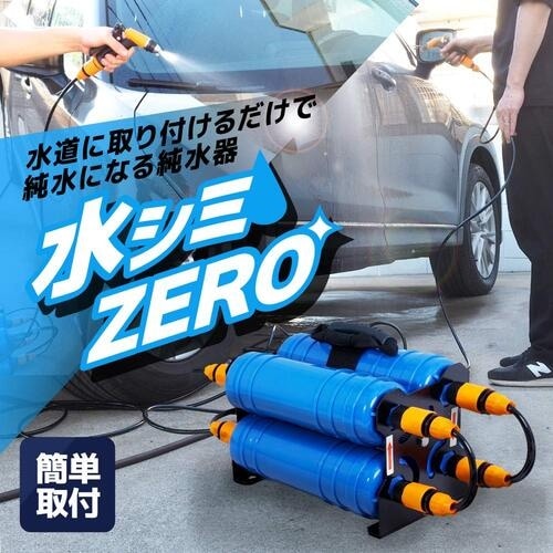 サンコー 水道に取り付けるだけで純水になる純水器「