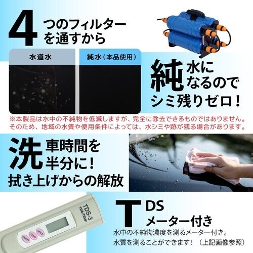 サンコー 水道に取り付けるだけで純水になる純水器「