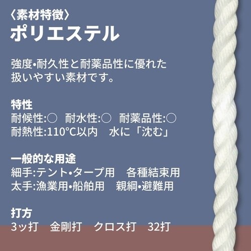 ユタカメイク ロープ ポリエステルロープ ドラム巻