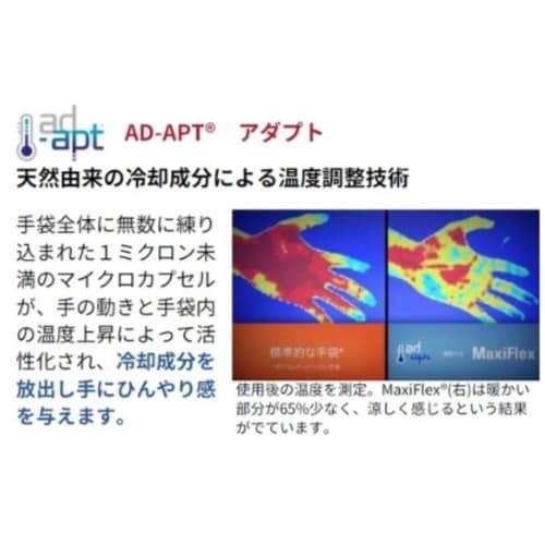 エーティージー 耐切創手袋 マキシフレックス・カッ