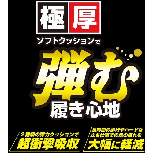 喜多 クラウディングインソール 極厚 グリーン フ