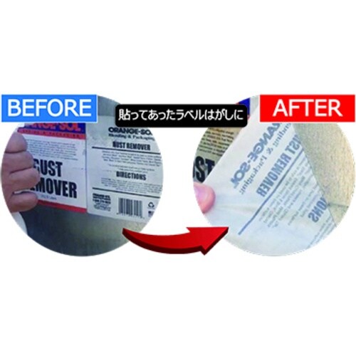 ディゾルビット 油・塗料・接着剤の剥がし剤 ヘビー