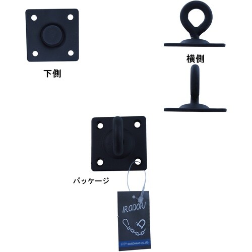 DAIDOHANT 回転アイプレート マットブラッ