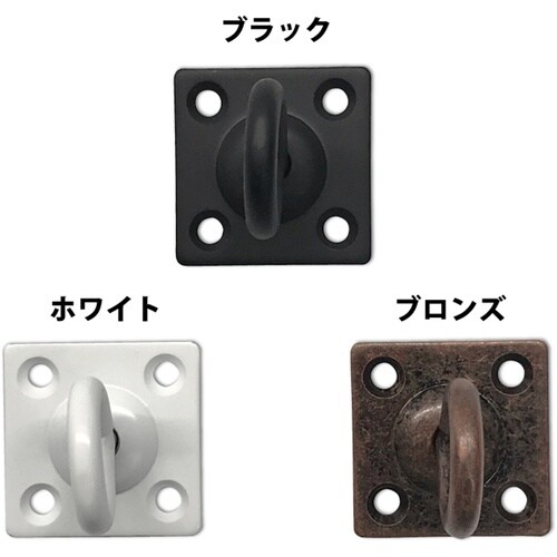 DAIDOHANT 回転アイプレート マットブラッ