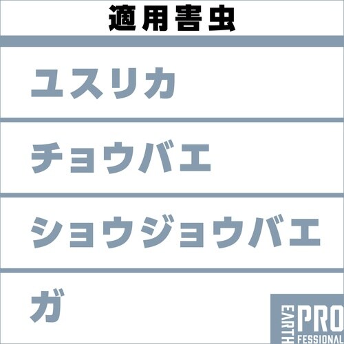 アース 防虫シート 業務用 アース・クリアノッカー