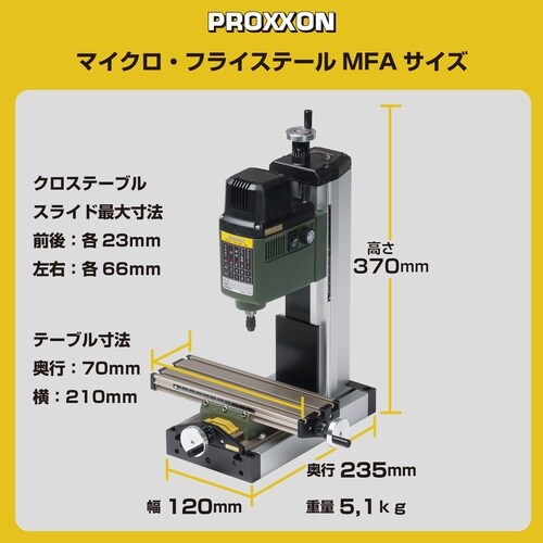 PROXXON マイクロ・フライステーブル MFA