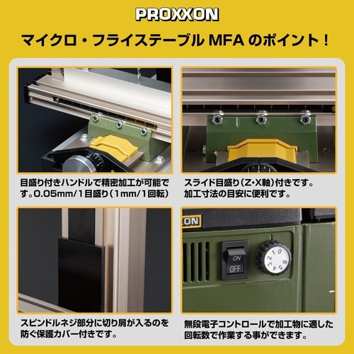 PROXXON マイクロ・フライステーブル MFA