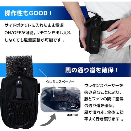 サンコー 爆風で上半身爽快「なんでもファン付きウェ