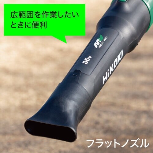 HiKOKI 36Vコードレスブロワ 本体のみ