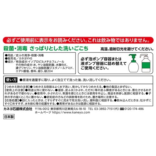 カネヨ 薬用ハンドソープ 5L
