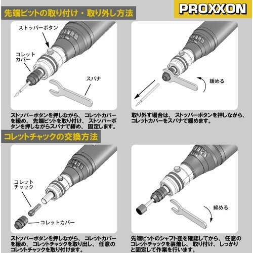 PROXXON ミニルーター