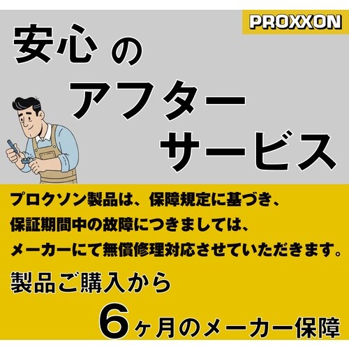 PROXXON ミニルーター