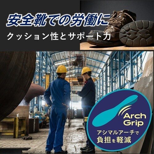 アシマル 靴の中敷き セーフクッション 26.0−