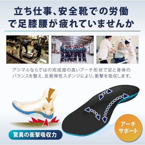 アシマル 靴の中敷き セーフクッション 26.0−