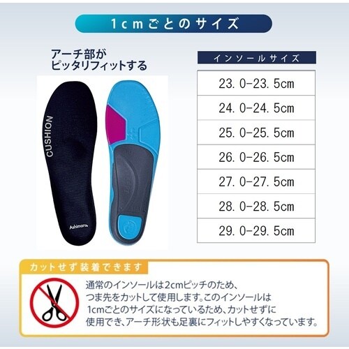 アシマル 靴の中敷き セーフクッション 26.0−