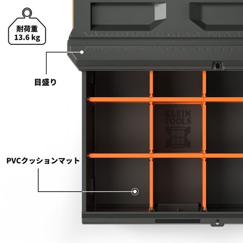 KLEIN MODbox コンパクトツールボックス