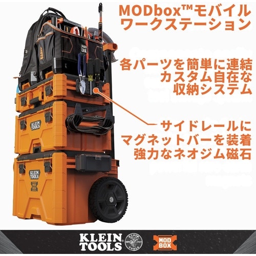 KLEIN MODbox マグネットツールホルダー