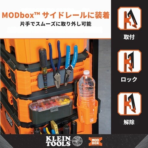 KLEIN MODbox マグネットツールホルダー