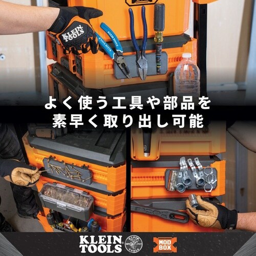 KLEIN MODbox マグネットツールホルダー