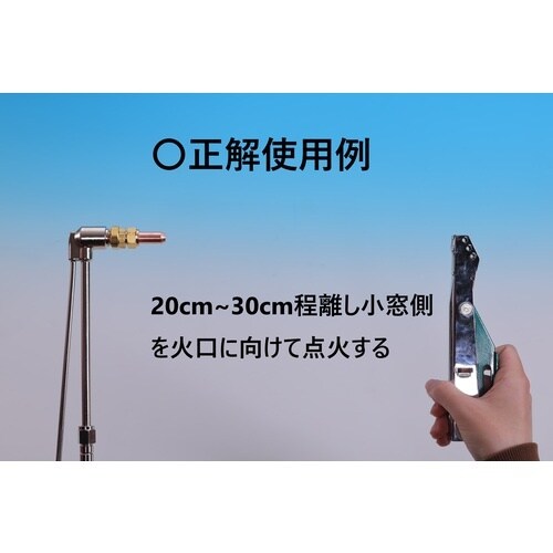 ハードワーカー ガス溶断機点火装置 MO−401