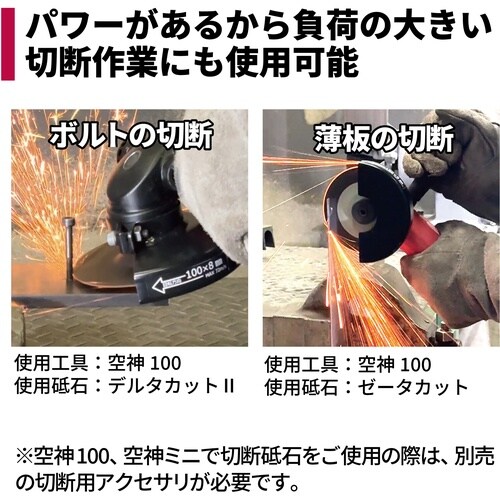 NRS 空気式グラインダ 空神100 スロットル式