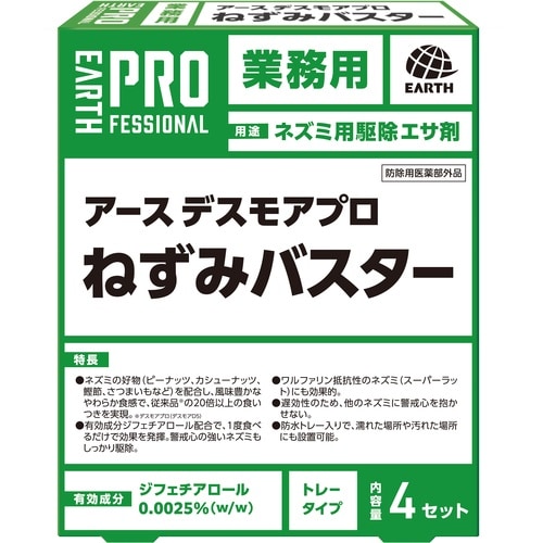 アース ネズミ用駆除餌剤 アースデスモアプロ ねず