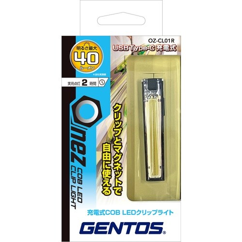 GENTOS Onez 充電式クリップライト OZ