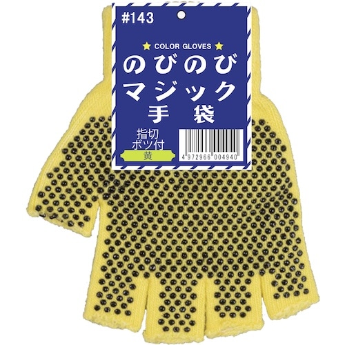 勝星 のびのびマジック手袋指切(ボツ付) 黄
