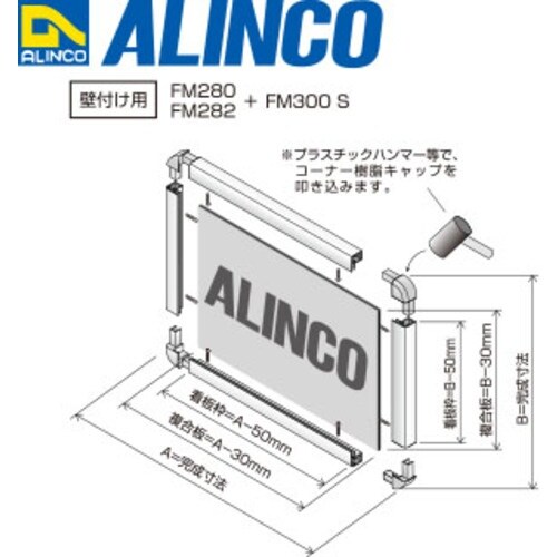 アルインコ アルミ看板枠吊下げ20x15x1.2シ