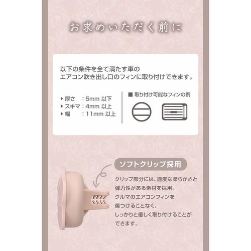 車用 芳香剤 エアコン吹き出し口取付 ハナタバ ク