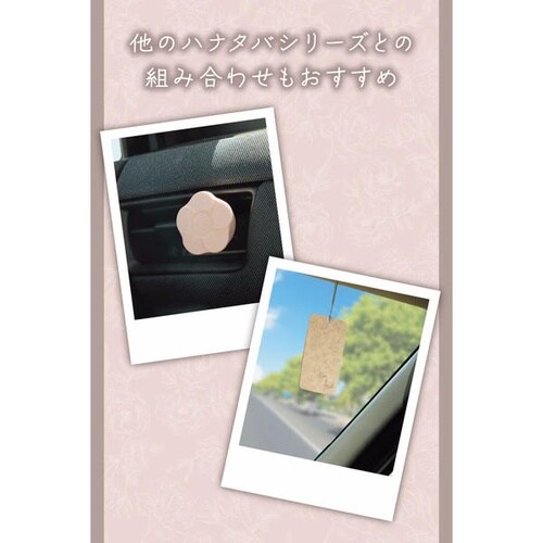 車用 芳香剤 エアコン吹き出し口取付 ハナタバ ク