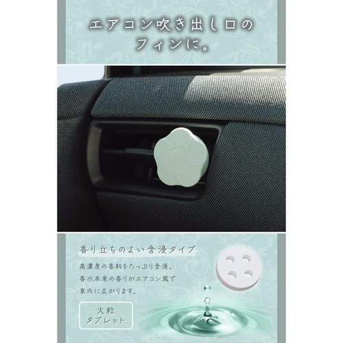 車用 芳香剤 エアコン吹き出し口取付 ハナタバ ク
