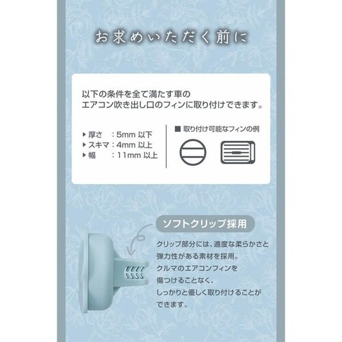 車用 芳香剤 エアコン吹き出し口取付 ハナタバ ク