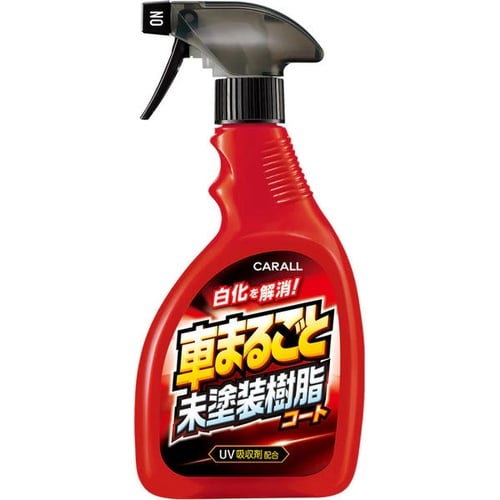 車まるごと未塗装樹脂コート 車用 保護つや出し 速
