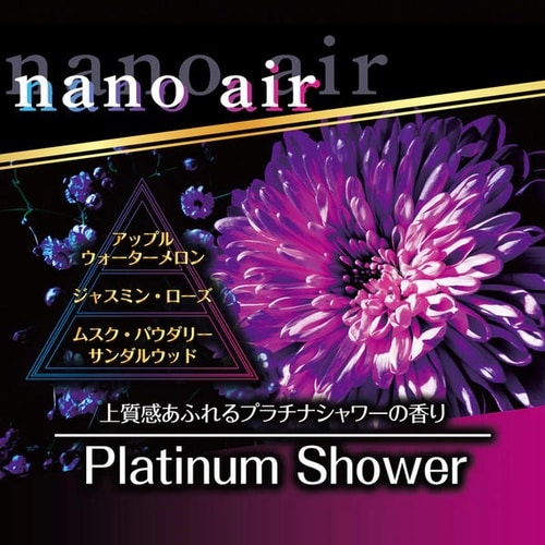 消臭ナノエア プレミアムクリップ プラチナシャワー