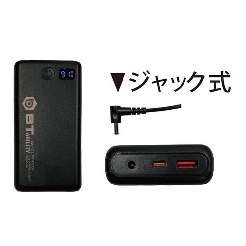 BTアビリティ マルチペルチェ冷暖ベスト バッテリ