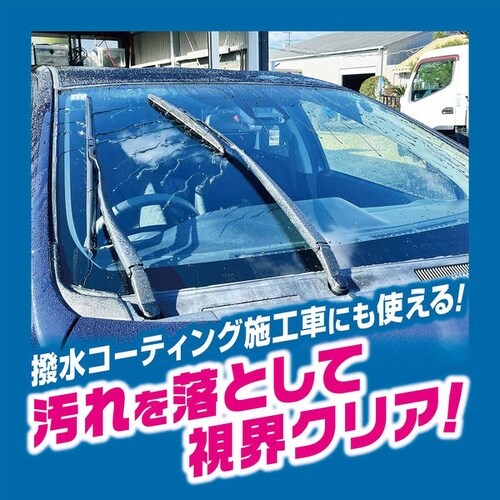 ウィンドウケア キイロビンピュア 純水ウォッシャー