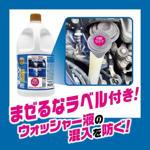ウィンドウケア キイロビンピュア 純水ウォッシャー