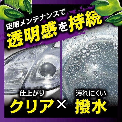 モンスター クリアセイバー ヘッドライト用 コーテ