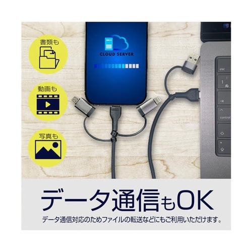 6way USBケーブル