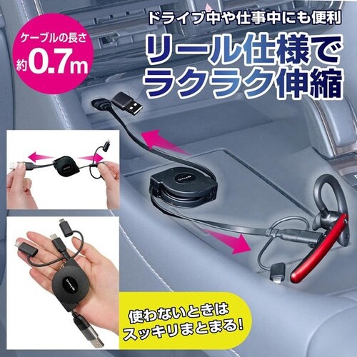 6way USBリールケーブル