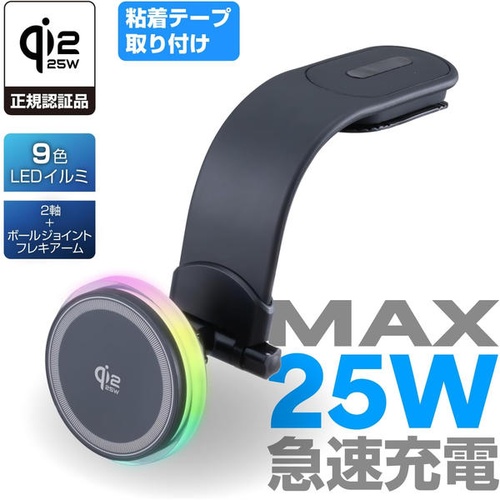 マグホールドスマホ充電ホルダーQi2.2