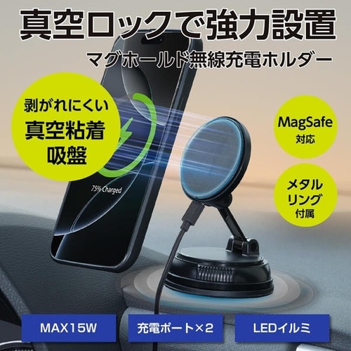 マグホールドスマホ充電ホルダーDB吸盤