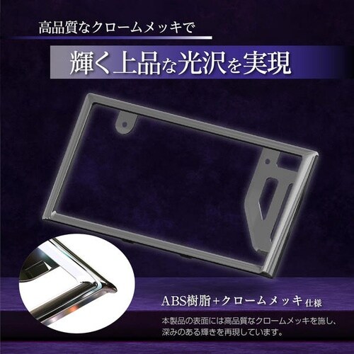GLOSSYナンバーフレームセットMB
