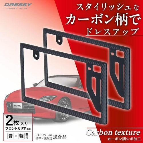 DRESSYナンバーフレームセットCB