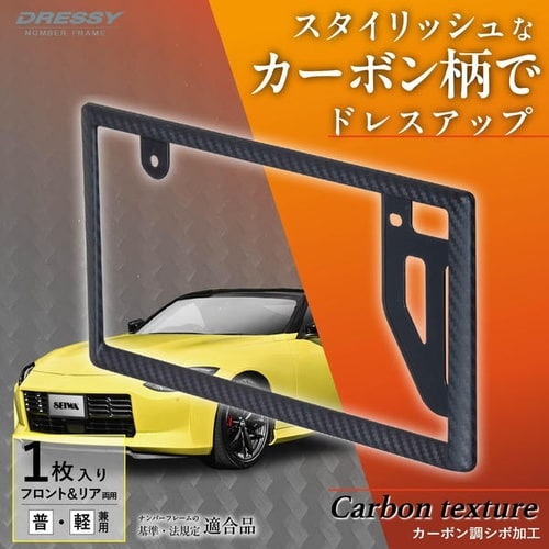 DRESSYナンバーフレームセットCB
