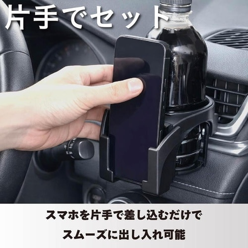 インサートスマホドリンクホルダーBK